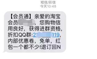 注意！双十一临近又一波新型诈骗短信来了……