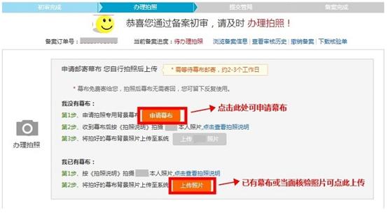 阿里云公安备案流程,阿里云如何在手机端进行网站备案