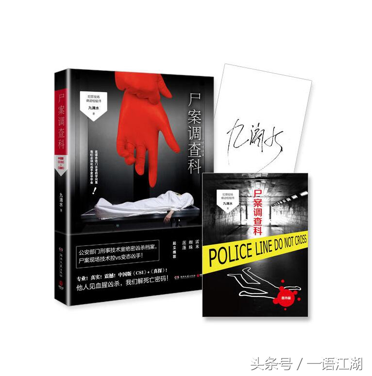 法医秦明白夜追凶十宗罪,追剧法医秦明解说