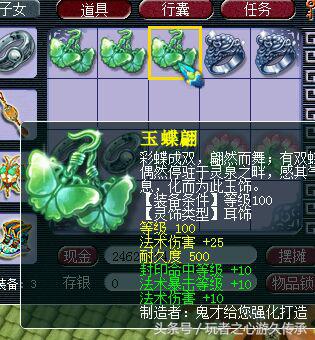 梦幻西游龙拳装备鉴定,梦幻西游龙拳测试