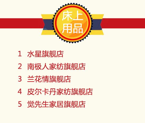 双11活动销量排行榜前十,天猫双11家装