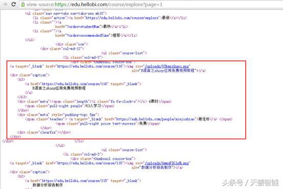 「谢佳标带你学R」想爬视频网站数据?这里有详细步骤!