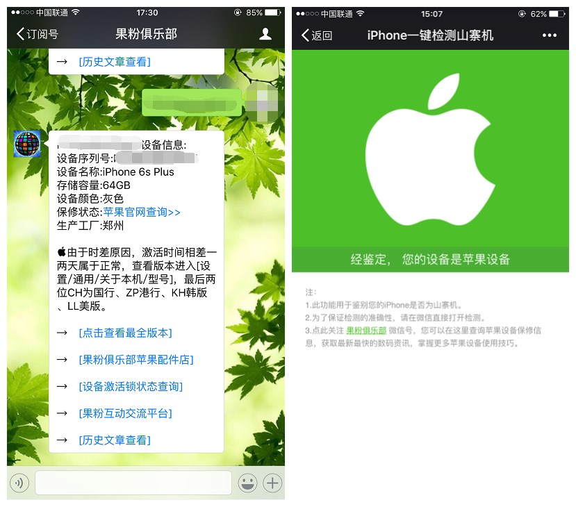 你的iphone6到底该不该换,你的iphone死机怎么办