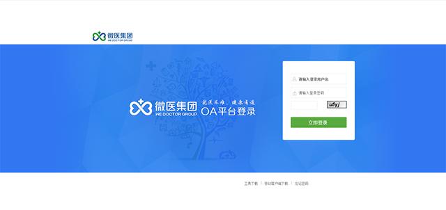 医疗saas云平台报价,医疗健康saas行业