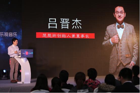 楚楚街创始人吕晋杰,楚楚推吕晋杰