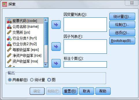 spss描述性统计怎么分析多选题,如何利用spss软件进行描述性统计