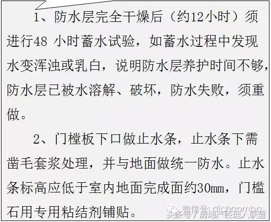 绿城精装修施工工艺工法标准,绿城工艺工法展示