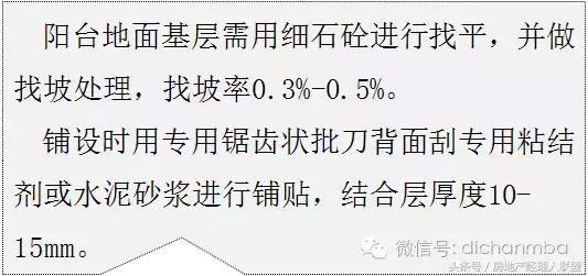 绿城精装修施工工艺工法标准,绿城工艺工法展示