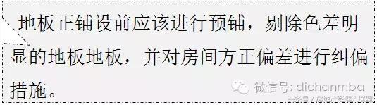 绿城精装修施工工艺工法标准,绿城工艺工法展示