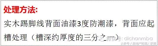 绿城精装修施工工艺工法标准,绿城工艺工法展示