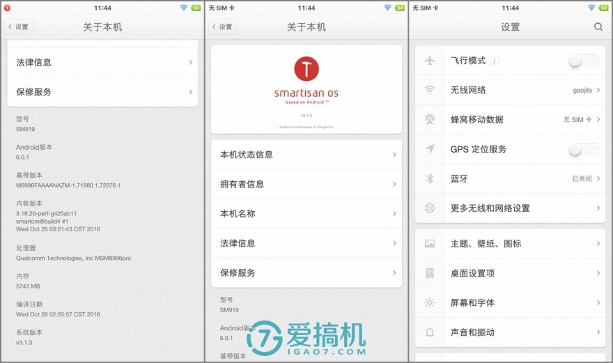 提升与妥协，锤子SmartisanM1L详细评测