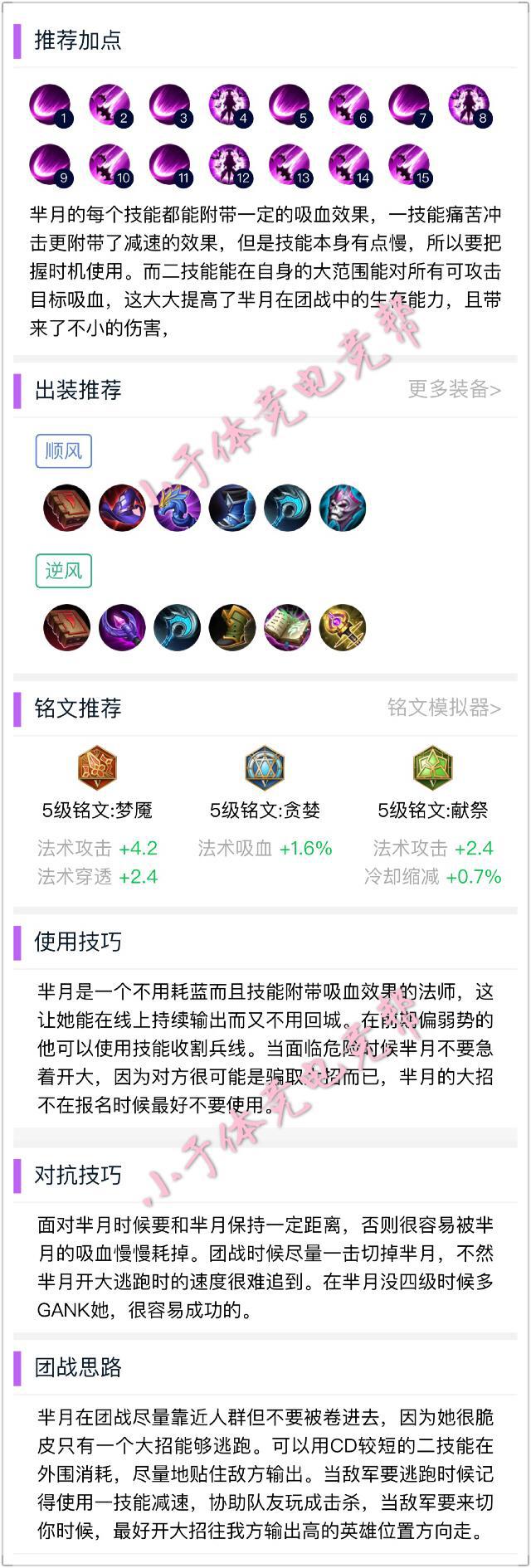 王者荣耀铭文搭配大全法师篇,王者荣耀中路法师全局实战教学