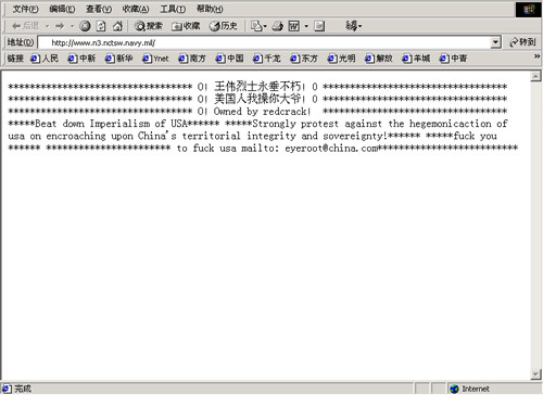 黑客大战让你认识真正的中国黑客,中国黑客参加黑客大赛到底多厉害