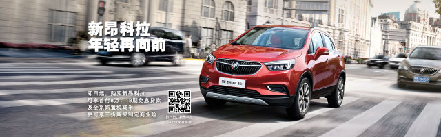 “你开别克？真好！”到底好在哪？