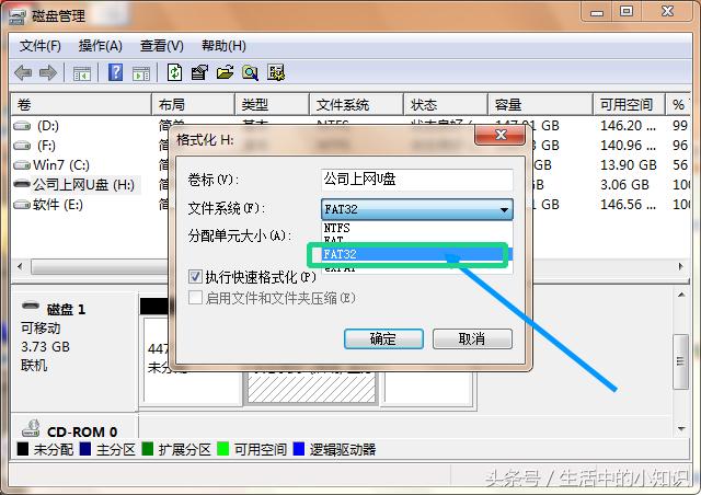 磁盘被写保护怎么解除移动硬盘,内存卡被写保护怎么解除