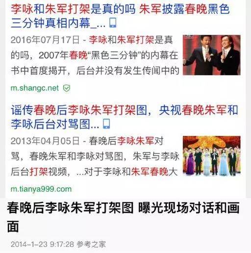 杨幂刘诗诗谢娜林志玲纷纷说错话,到底谁比较尴尬?