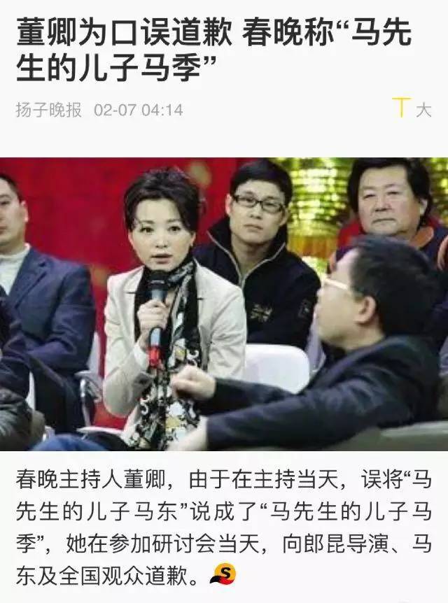 杨幂刘诗诗谢娜林志玲纷纷说错话,到底谁比较尴尬?