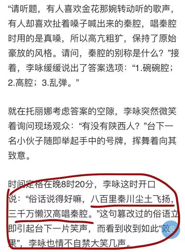 杨幂刘诗诗谢娜林志玲纷纷说错话,到底谁比较尴尬?