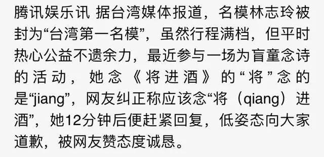 杨幂刘诗诗谢娜林志玲纷纷说错话,到底谁比较尴尬?