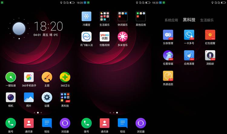 360n4s骁龙版对比其他手机,360n4s骁龙版什么时候出的