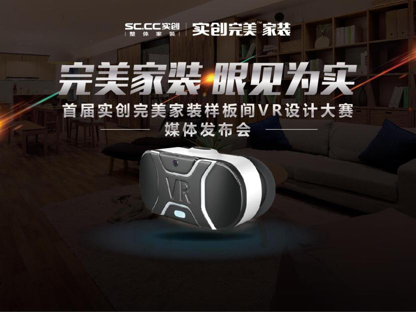 实创装饰真实情况,实创装饰家装套餐怎么样