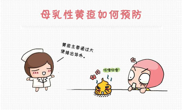 母乳性黄疸的三大特征是什么,母乳性黄疸是哪种胆红素高