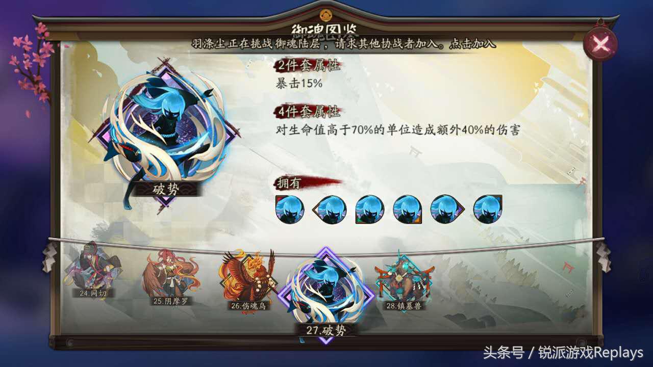 阴阳师清姬经历了谁的背叛,阴阳师清姬需要暴击还是爆伤