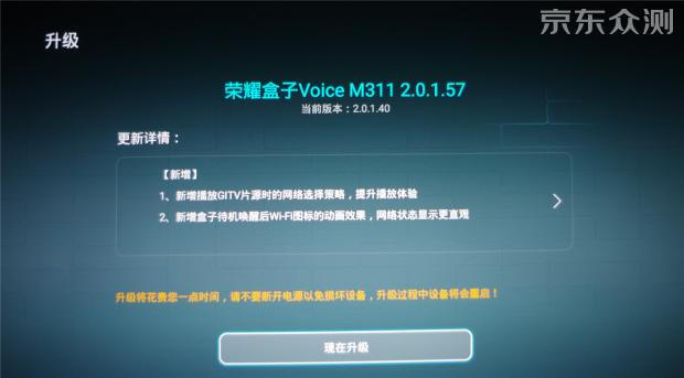 荣耀盒子标准版评测,荣耀盒子voice与荣耀盒子pro