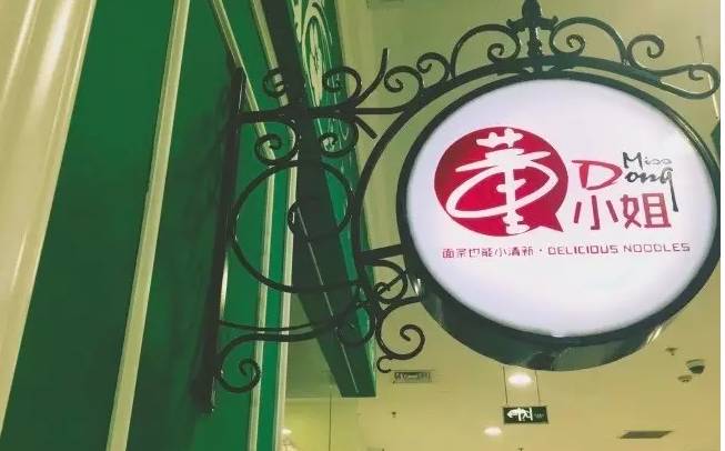 济南那些“小姐”开的店你去过几家？