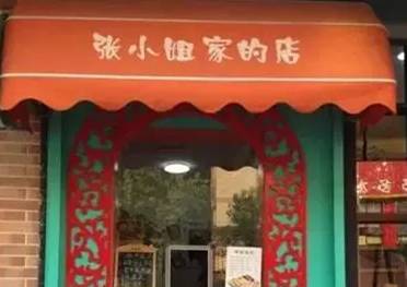 济南那些“小姐”开的店你去过几家？