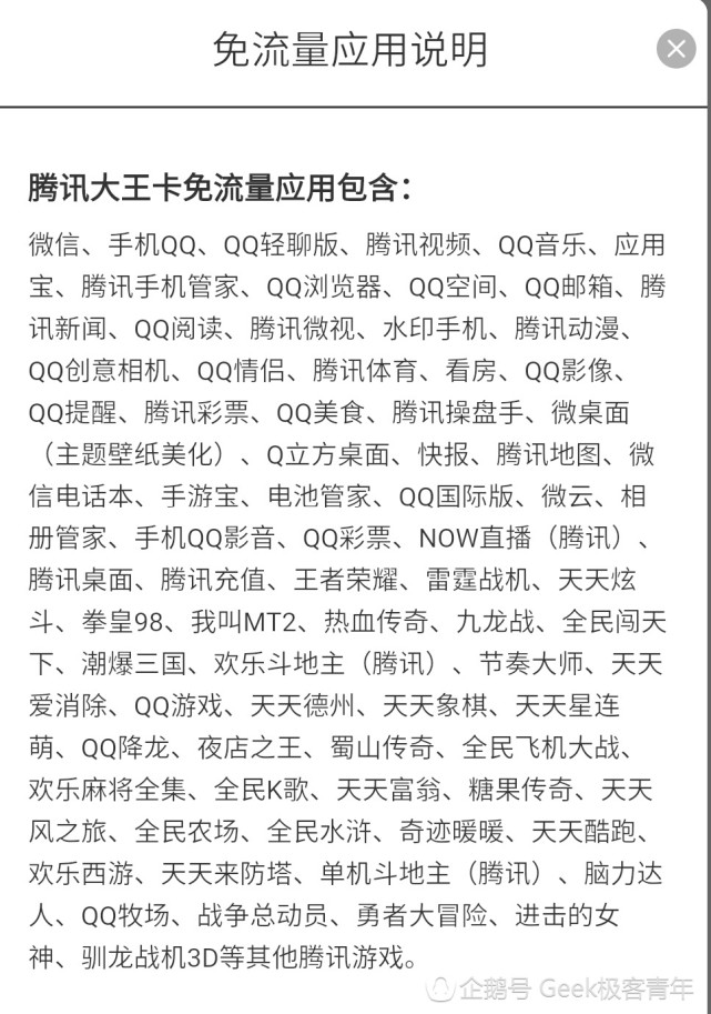 电信大王卡19元申请入口免费,大王卡最近为什么信号不好