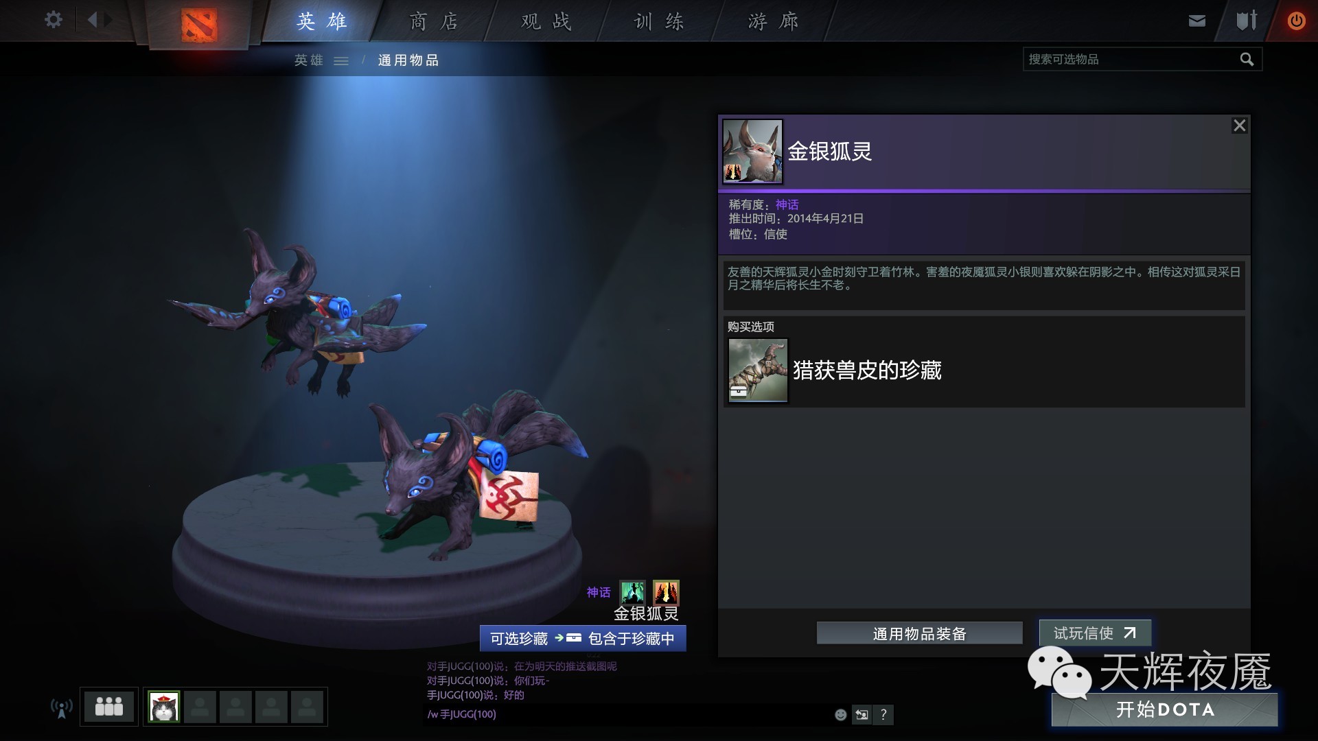 天辉夜魇图,dota2刀塔老版本天辉夜魇