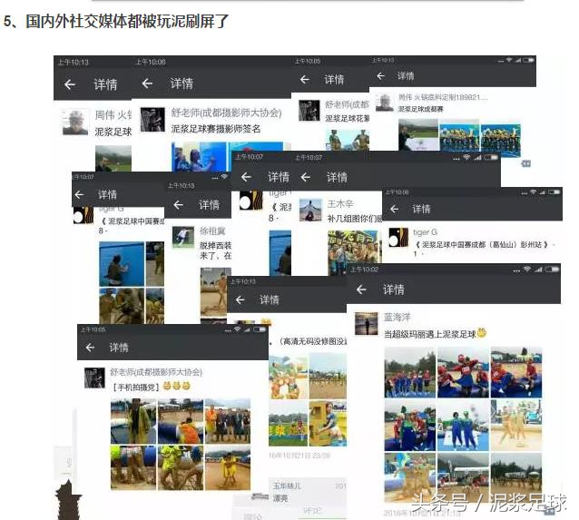 足球潮流运动,最近很火的踢毽运动