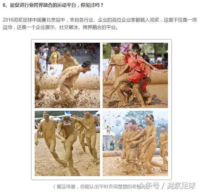 足球潮流运动,最近很火的踢毽运动