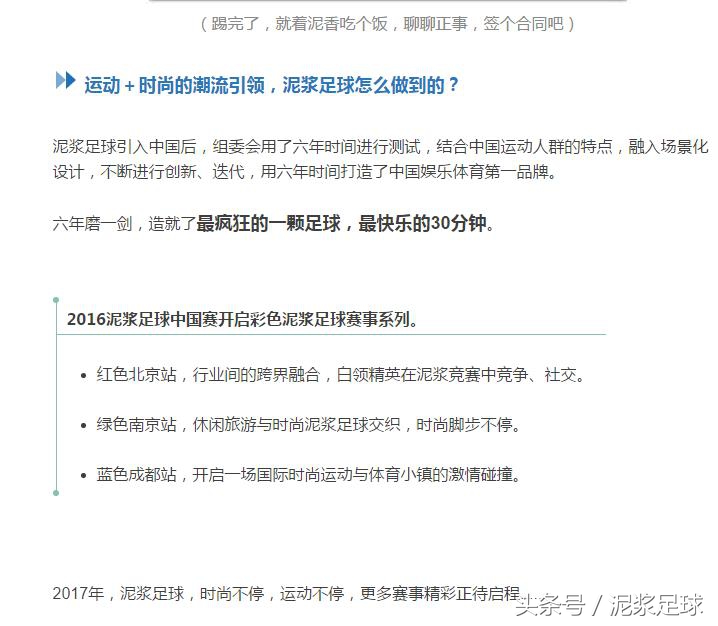 足球潮流运动,最近很火的踢毽运动