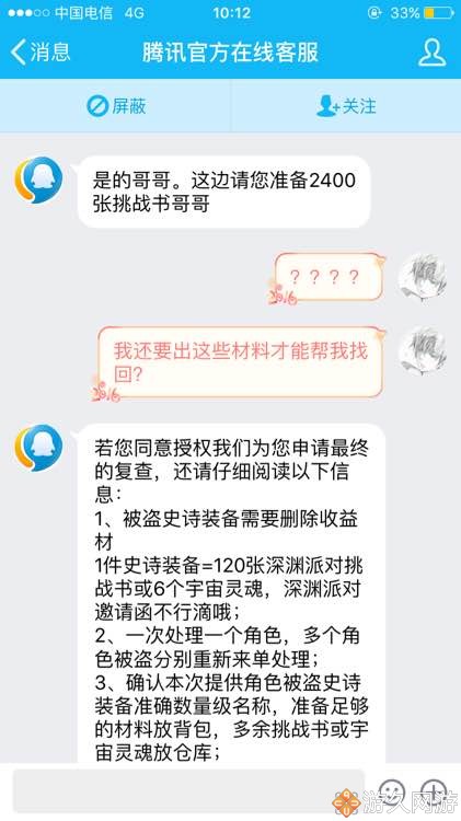 dnf被盗装备清单,dnf被盗号装备都没有了