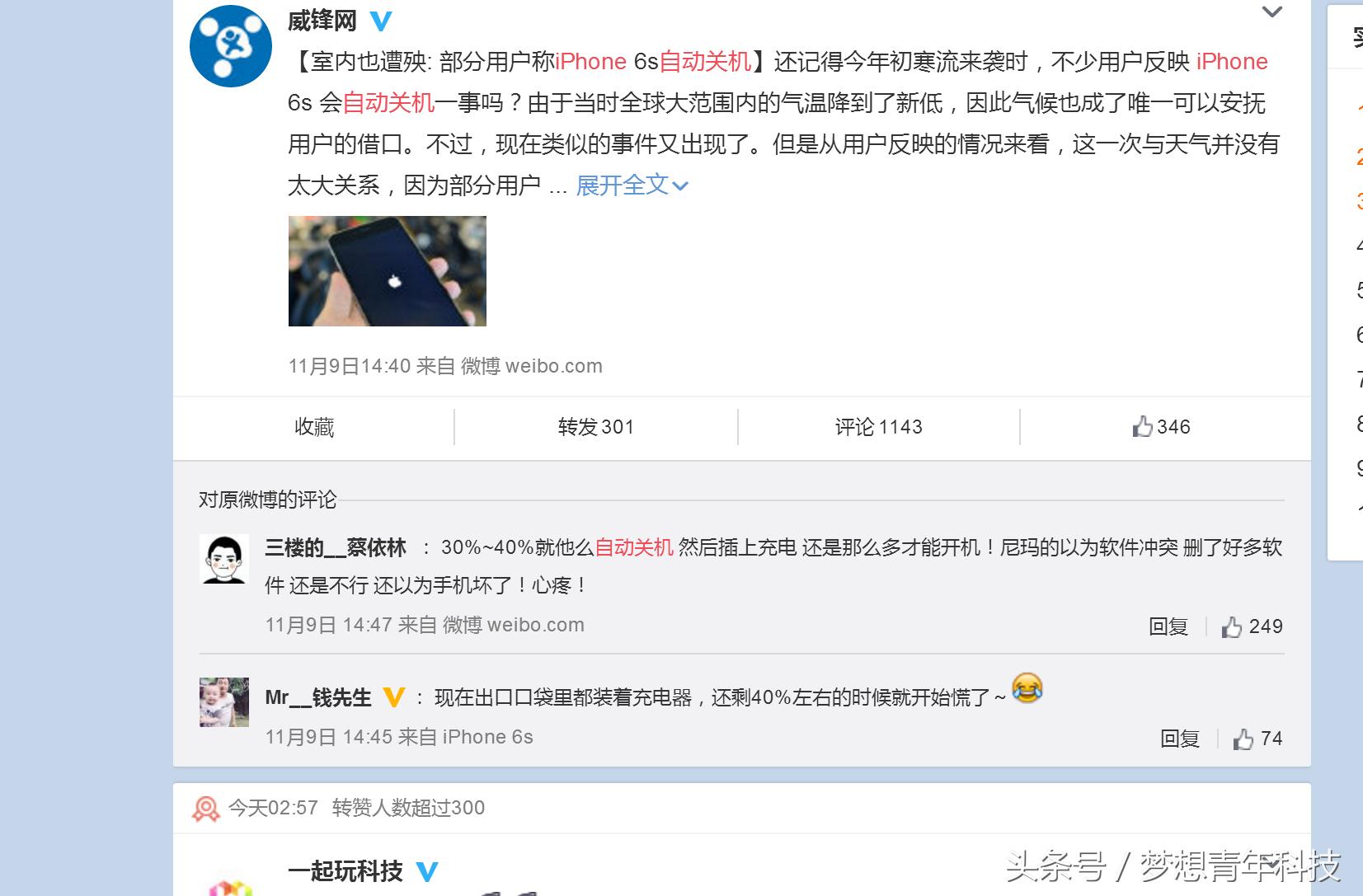 iphone频繁的自动关机,iphone11自动关机是什么情况