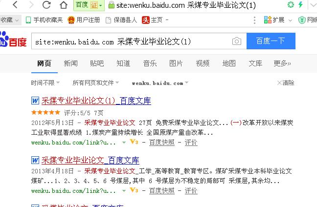 教你没有百度币，如何复制百度文库中的文章！