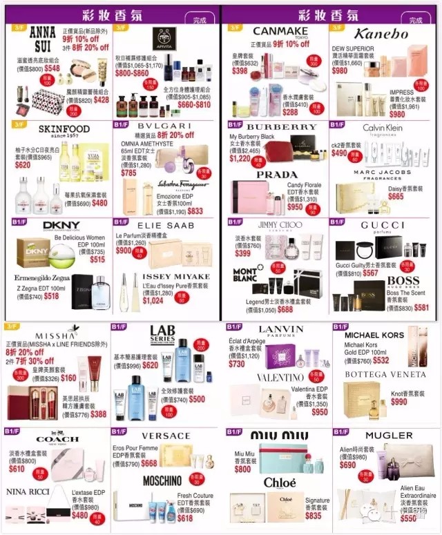 香港sogo崇光百货5月份周年庆优惠,香港sogo崇光百货周年庆优惠