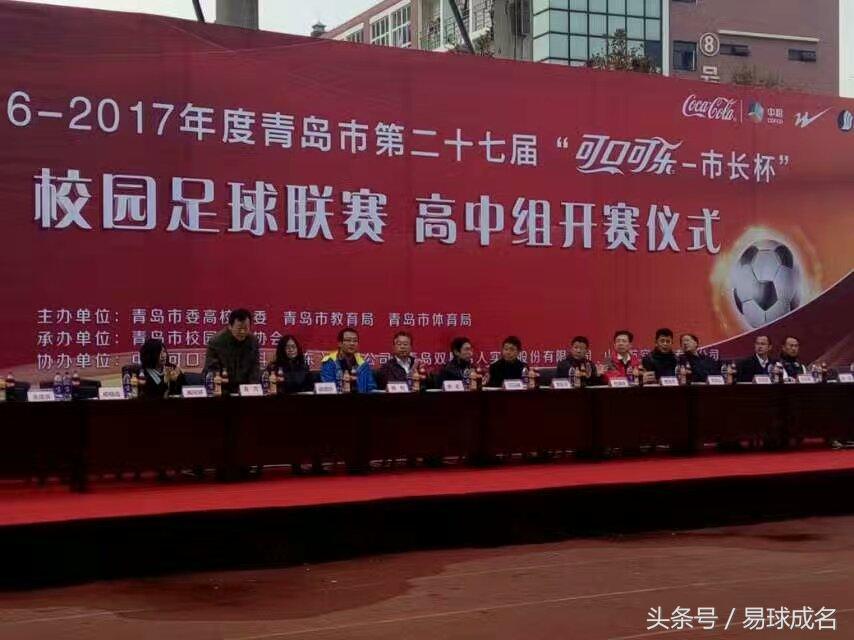 青岛市长杯集锦,青岛市第三十四届市长杯赛程