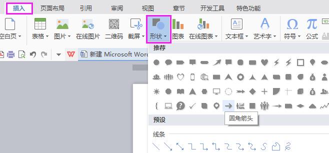 怎么用word绘制图形,word区域绘制图形