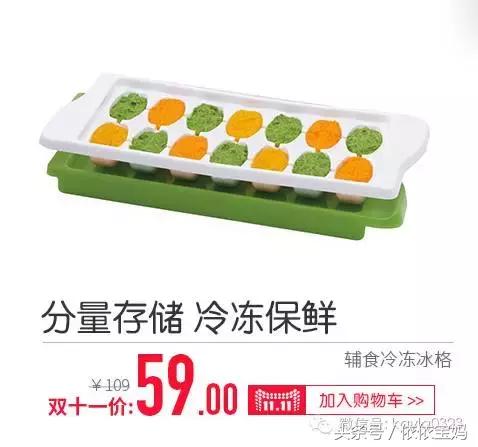 双十一母婴必买清单淘宝,天猫双十一和母婴哪个好