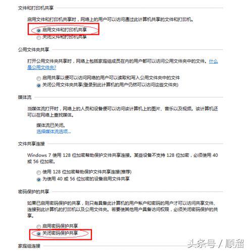 怎样设置打印机共享
