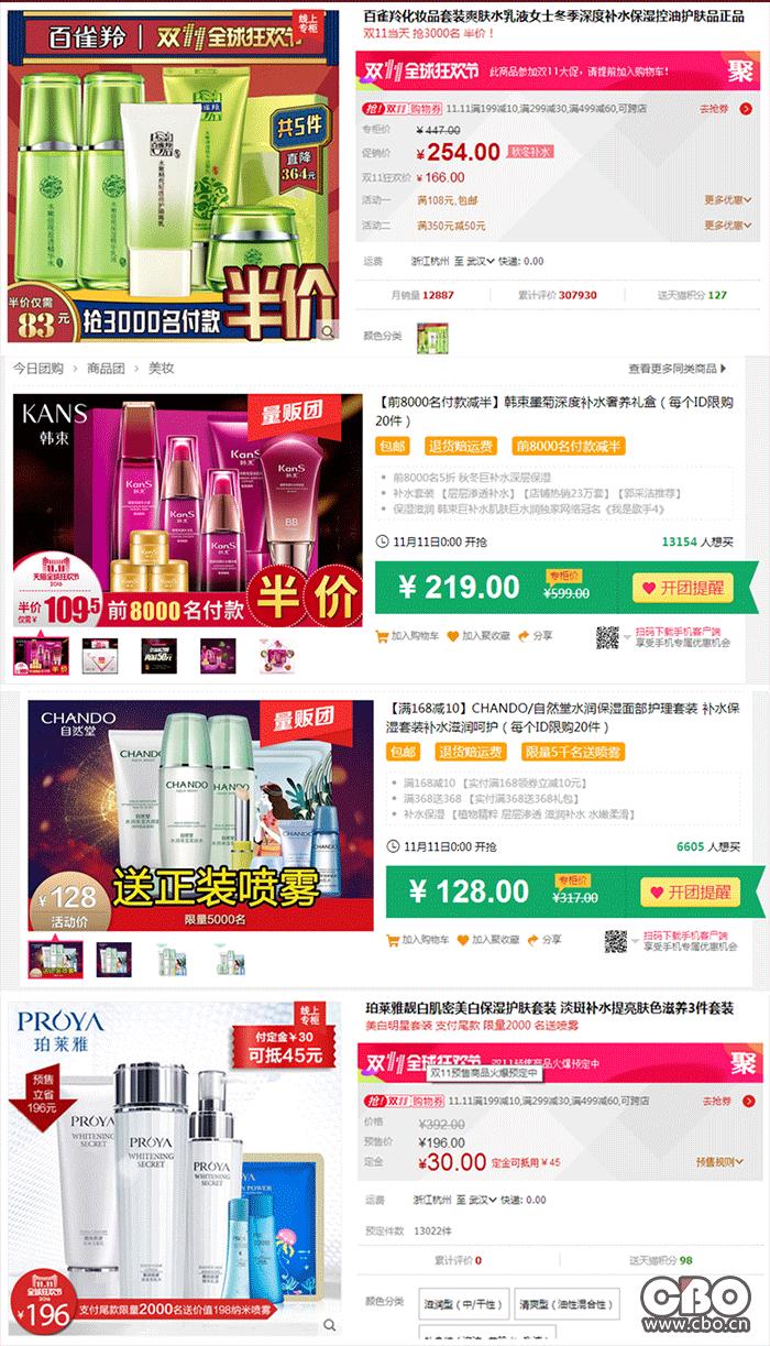 双11开门红战报来袭,双11线上线下全场嗨抢