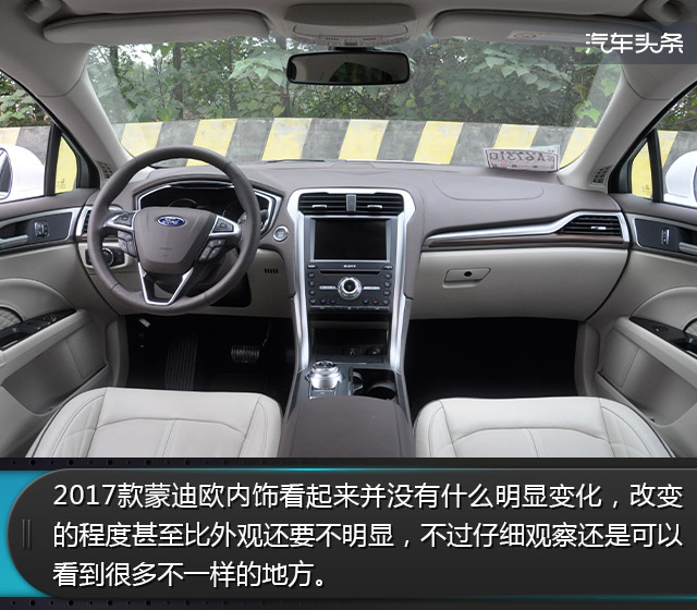 福特蒙迪欧小改款发动机体验,14蒙迪欧小改