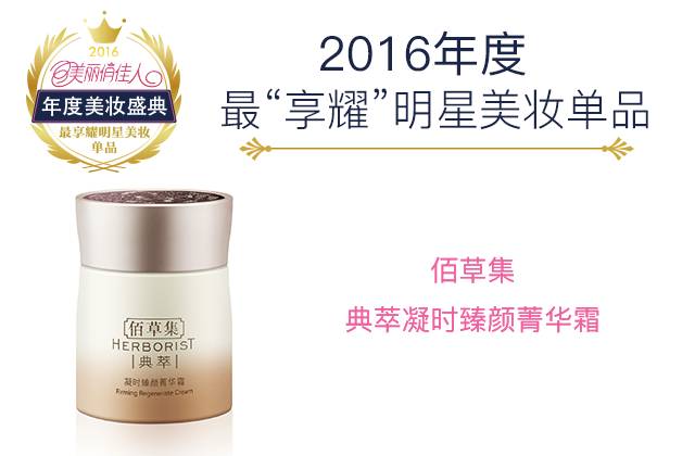 年度好物种草榜单,2020种草好物排行榜