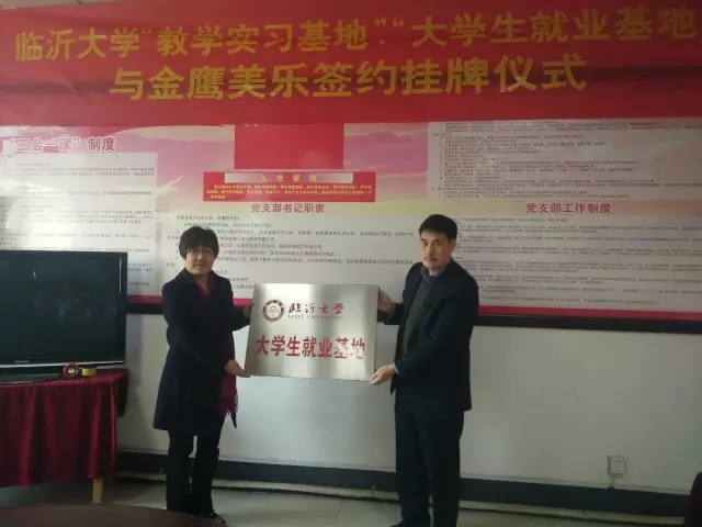 临沂市校企合作,临沂大学校企合作是否全面开放