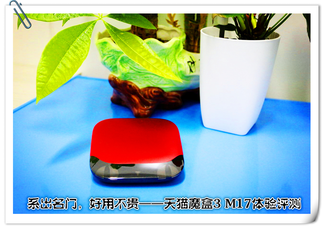 天猫魔盒3a和m17哪个好,天猫魔盒3m17如何