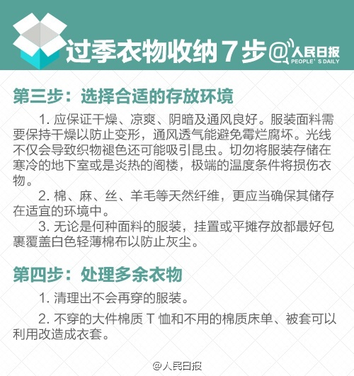 居家收纳衣物神器,居家收纳用品技巧小妙招