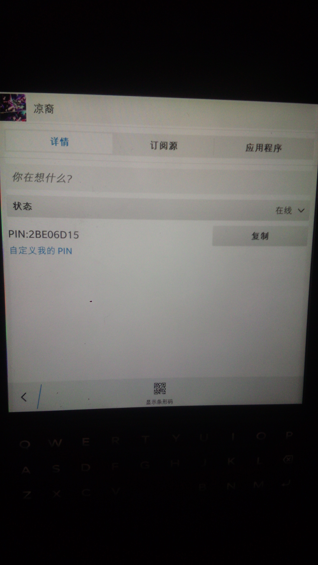 黑莓passport型号区别,黑莓passport评论